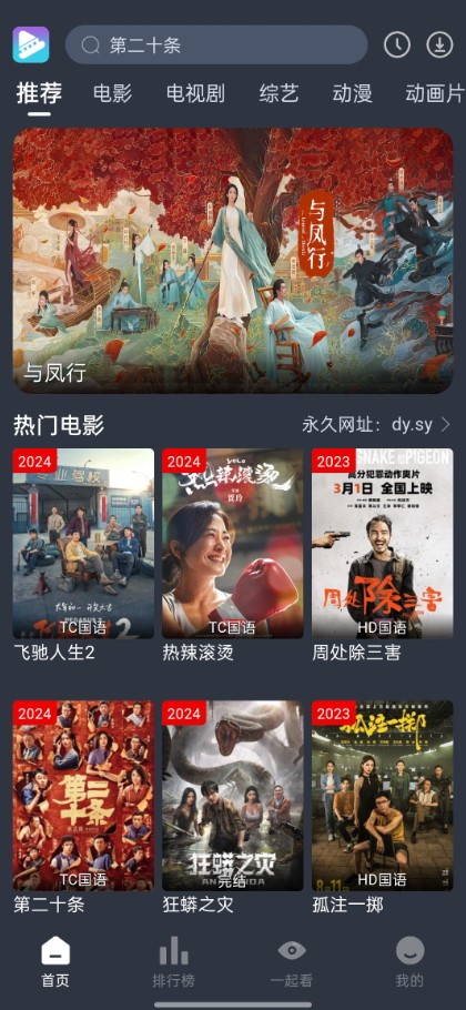 电影驿站 官方正版