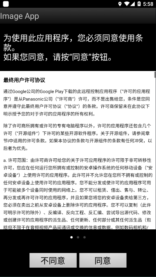 Image App下载