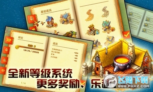 家园7无广告中文版