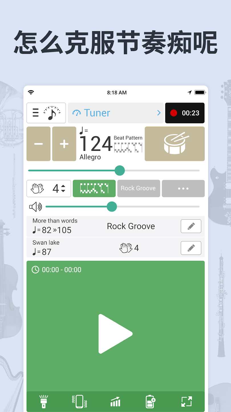 调音器和节拍器最新版免费下载(Soundcorset tuner & metronome)