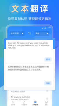 中英互译Deepl拍照翻译app