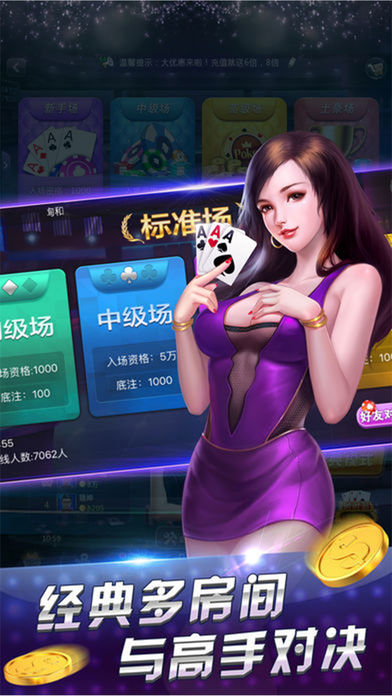炸金花三张牌免费下载