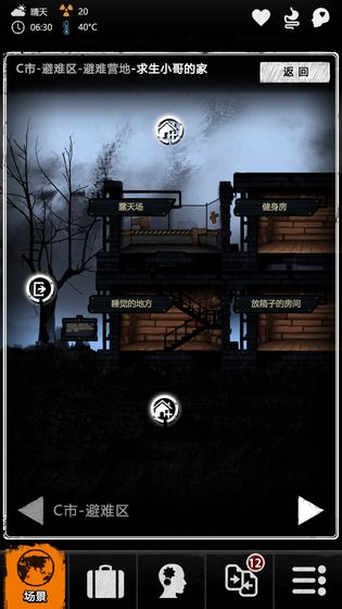 劫后余生下载 劫后余生下载