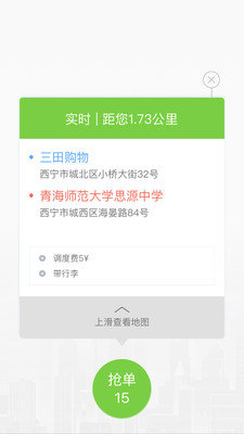 奔奔专车司机端app安卓版下载-奔奔专车司机端app下载v3.1.0