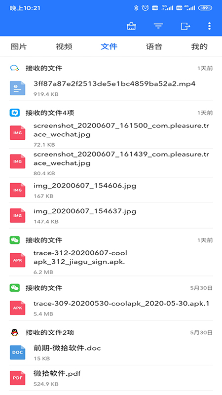 微拾下载安装