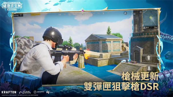 绝地求生刺激战场国际服体验服