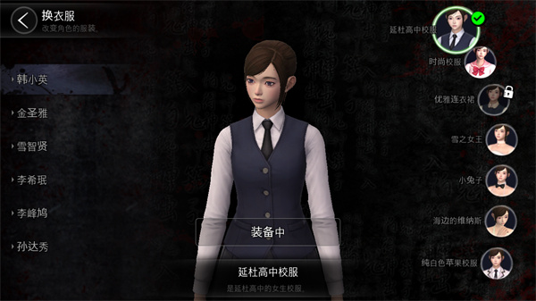 白色情人节恐怖学校安卓版