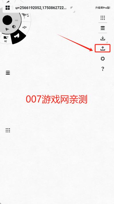 概念画板pro安卓版下载 概念画板pro安卓版下载