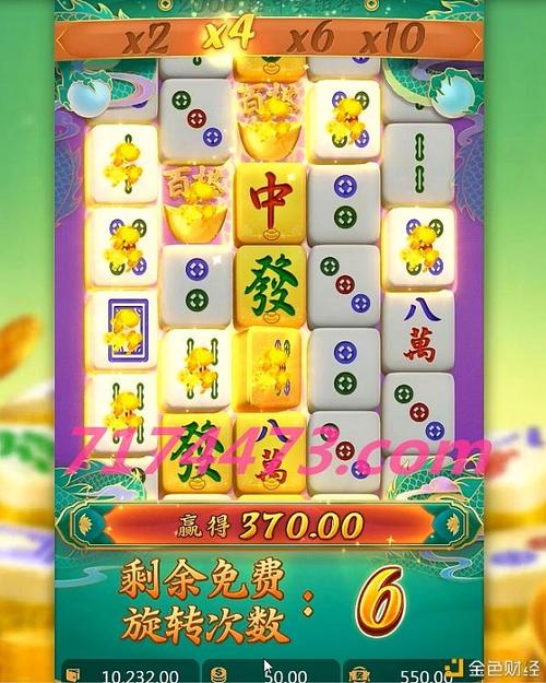 麻将胡了2