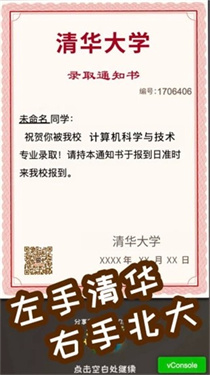 中国式成长4.4.0 中国式成长4.4.0