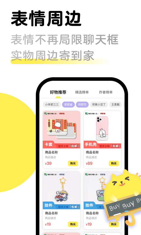 见萌输入法 免费下载