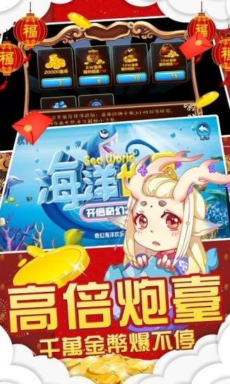 天天捕鱼赢手机版