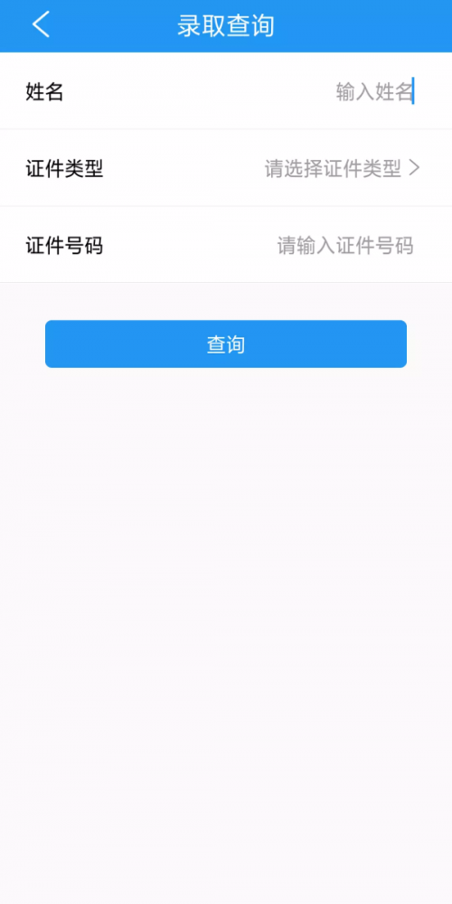 北邮网院
