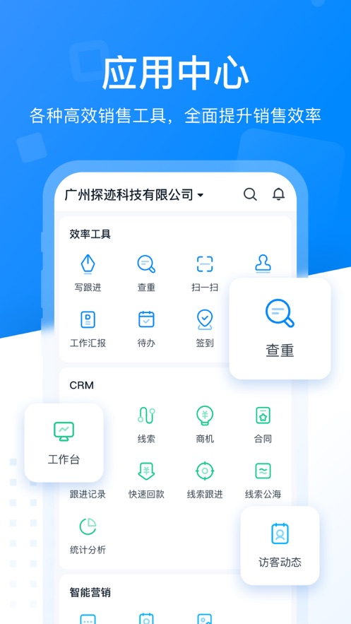 探迹app下载安装2022
