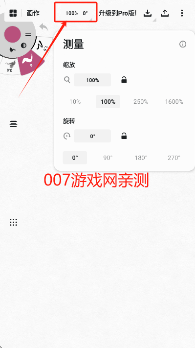 概念画板pro安卓版下载 概念画板pro安卓版下载