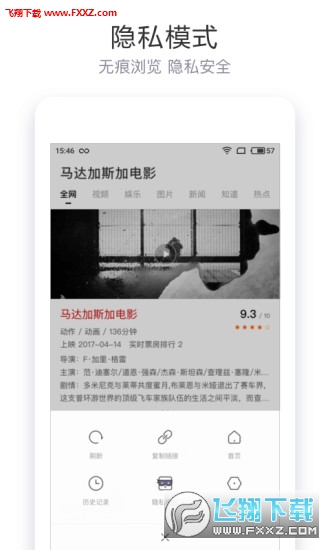 简单搜索app