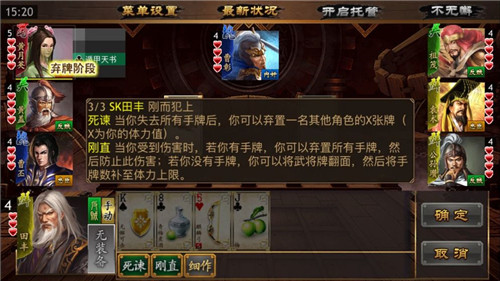 极略三国 极略三国
