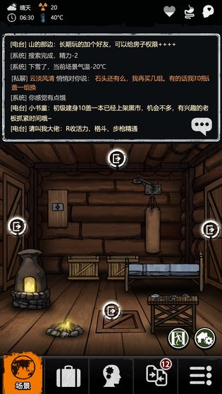 劫后余生下载 劫后余生下载