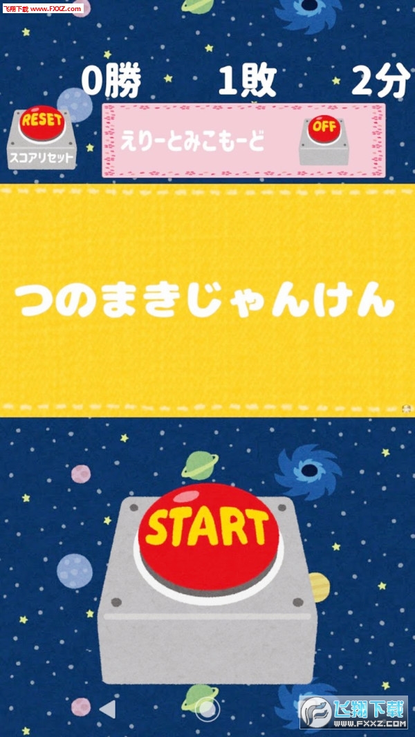 少女猜拳安卓版