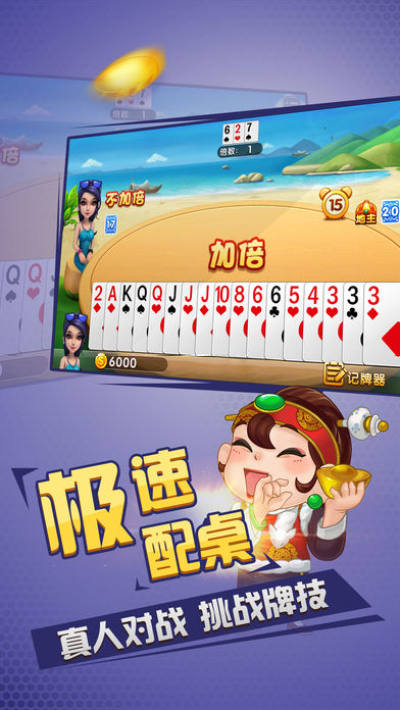 心悦麻将最新安卓版