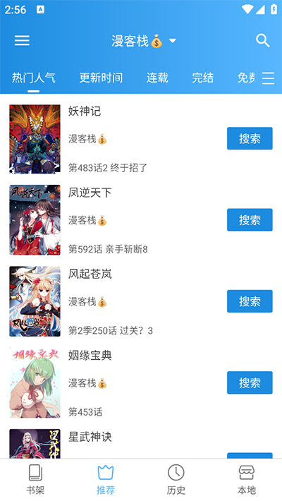 异次元漫画app官网版
