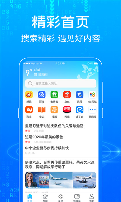 一点浏览器app