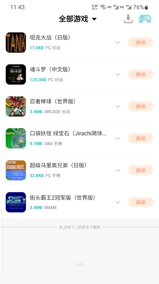 小鸡模拟器TV版下载