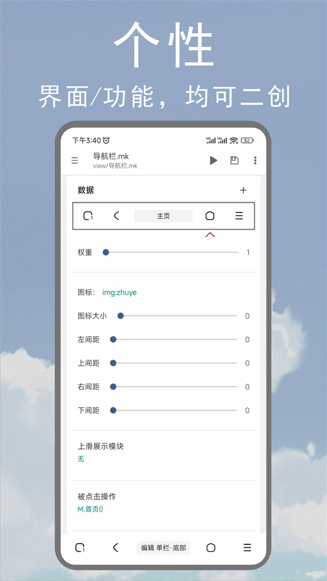 m浏览器2.8.3版本