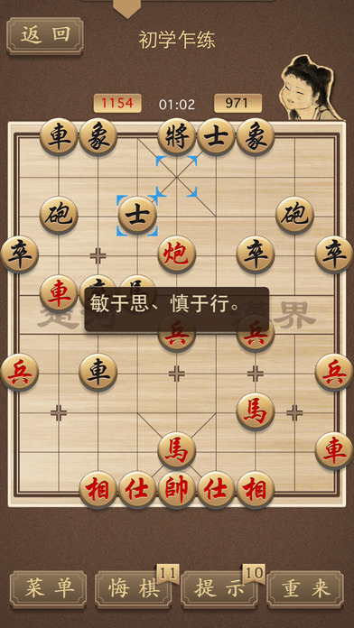 精品中国象棋