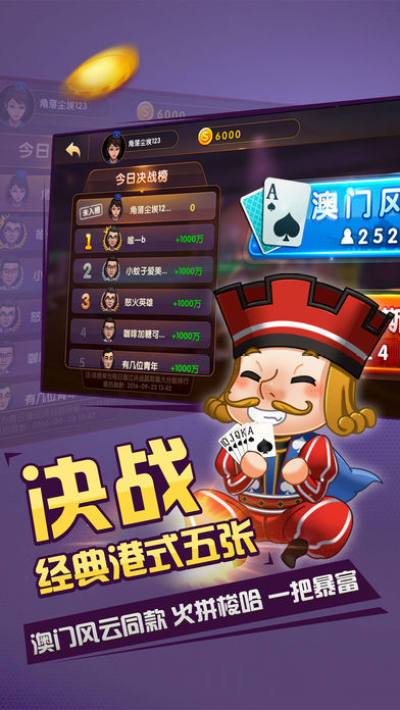 心悦麻将最新安卓版