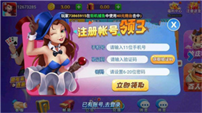 乐成棋牌旧版本