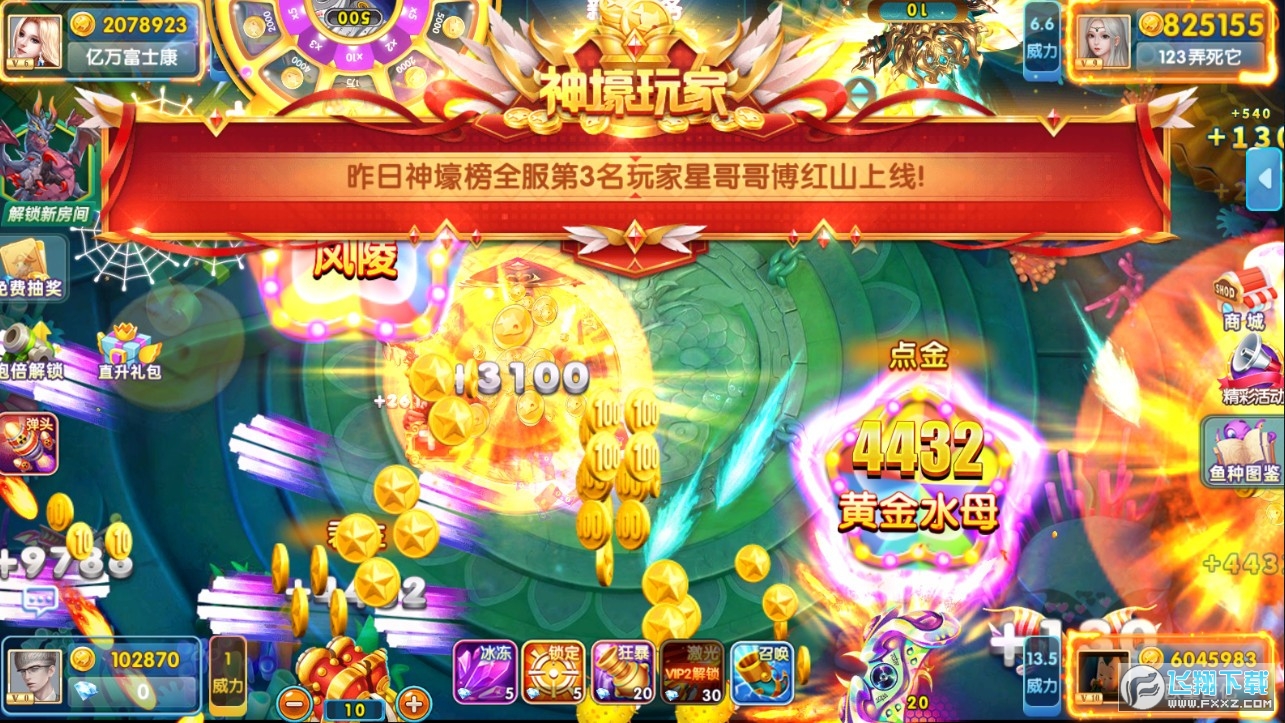 鱼丸游戏官方大厅app 鱼丸游戏官方大厅app