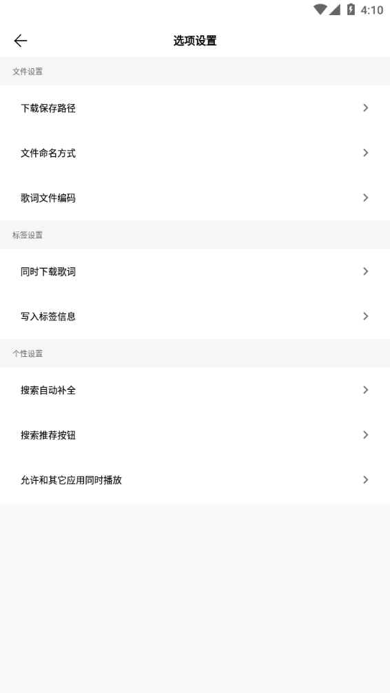 歌词适配2025