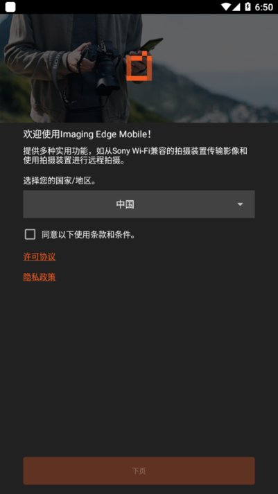 Imaging edgemobile索尼