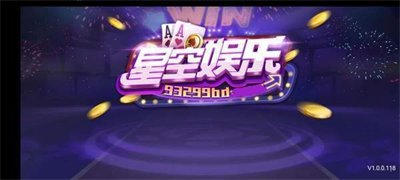 空星娱乐app