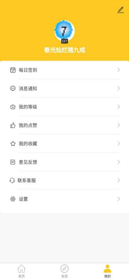 希望宝典苹果版