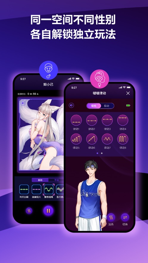 春风元力app
