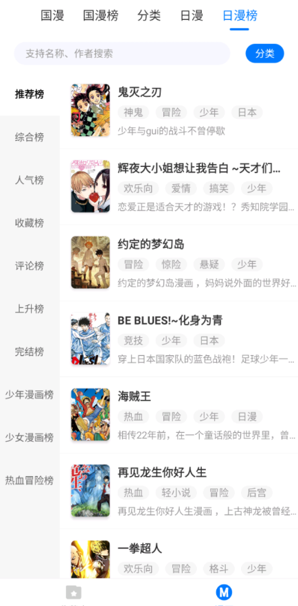 火星漫画app官网版下载