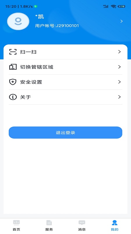 贵州招考app