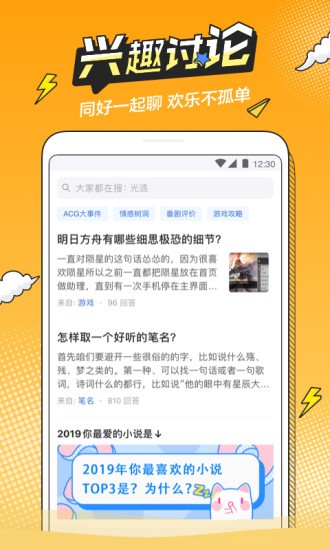 B次元官方版正式版官网版下载