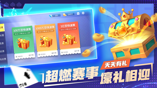 微乐斗地主记牌器