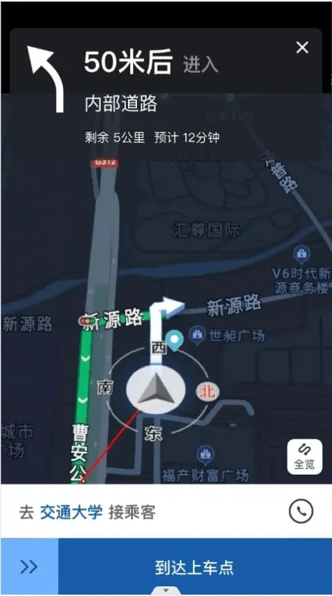 叮叮出行乐享版app