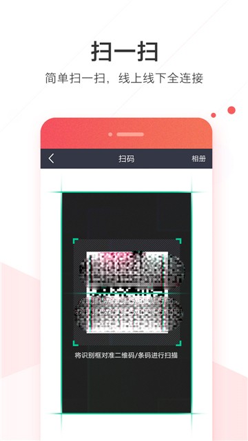 welink红色版