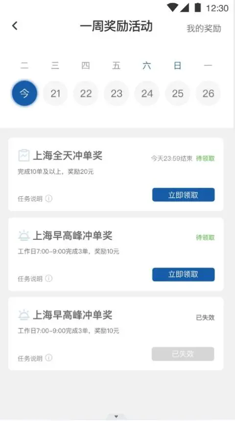 叮叮出行乐享版app