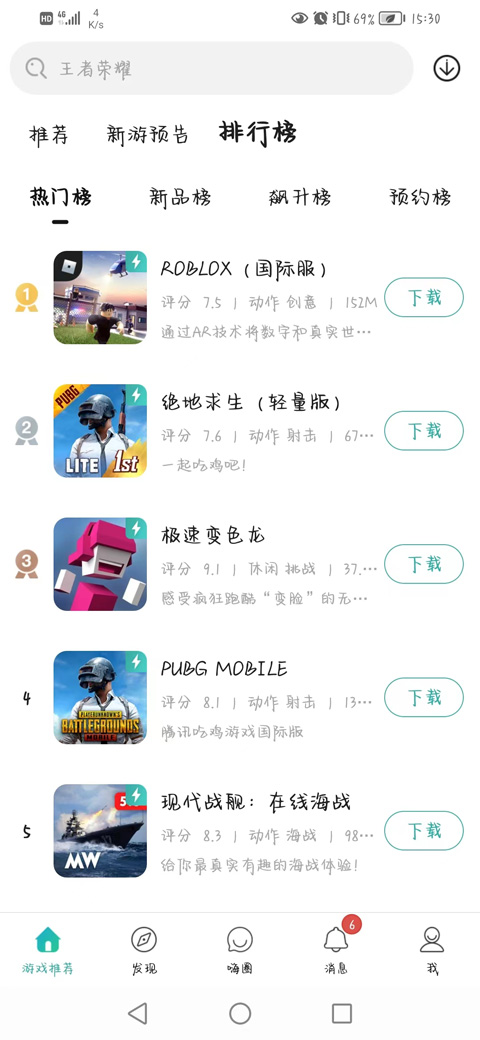 酷酷跑游戏盒