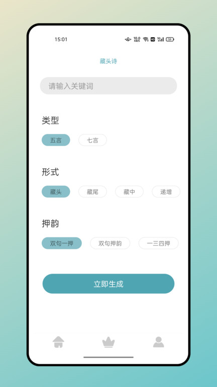 海棠文学城app官网版下载