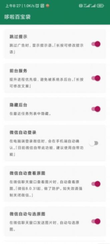 大小姐李跳跳2.2版本