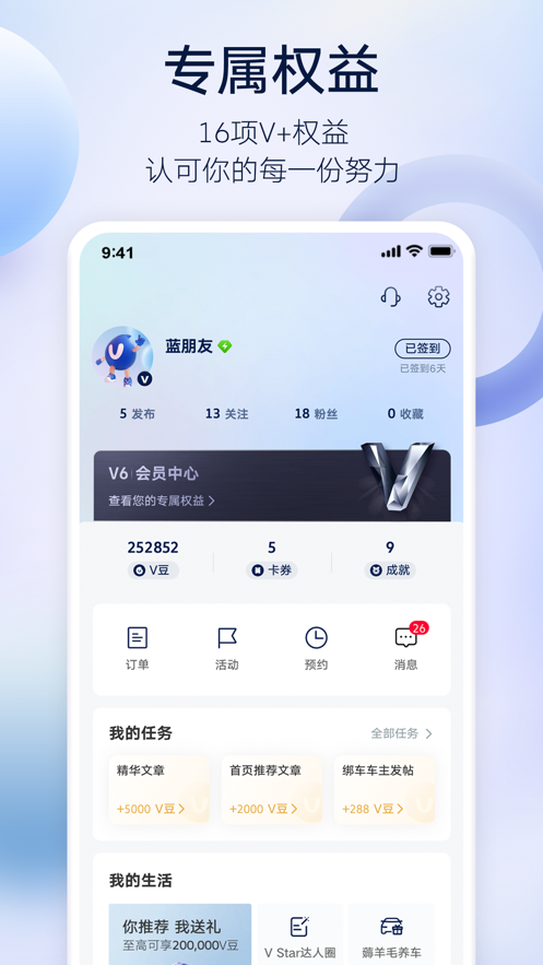 上汽大众app官方下载