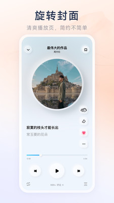 酷狗概念版下载安装2024