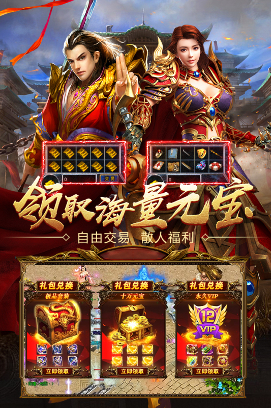 王者国度高爆版